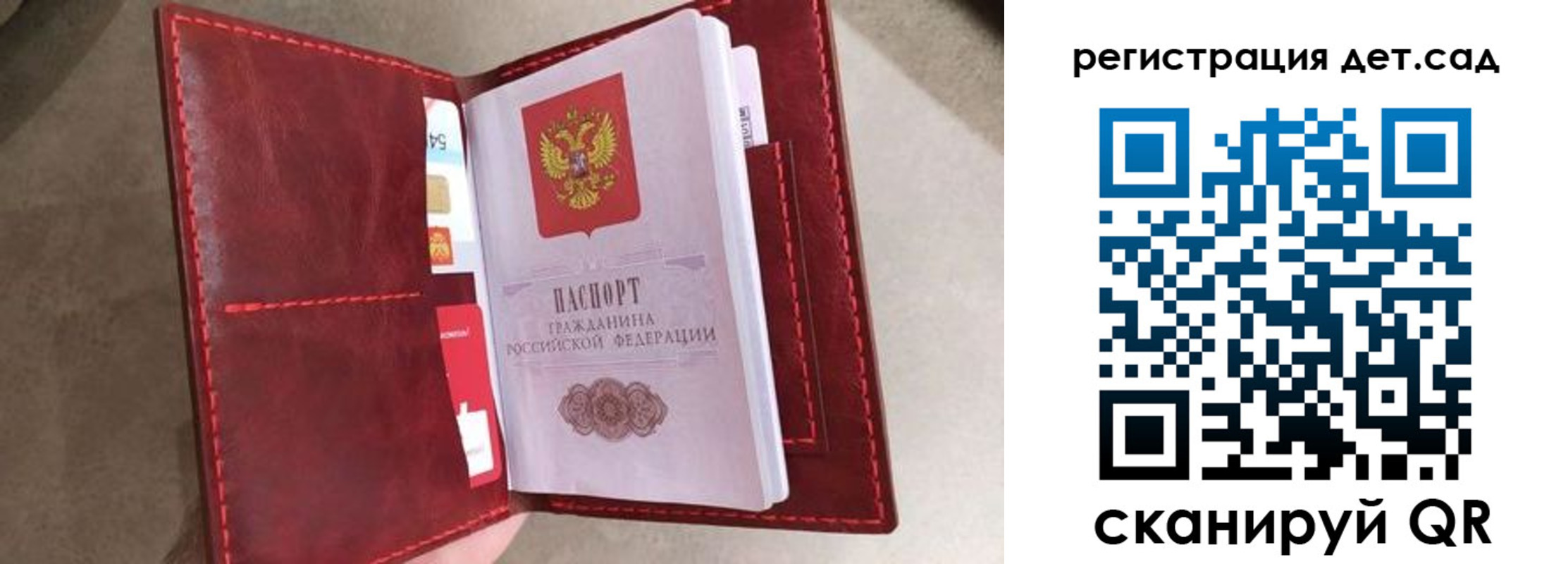 прописка гарантия в Мелеузе
