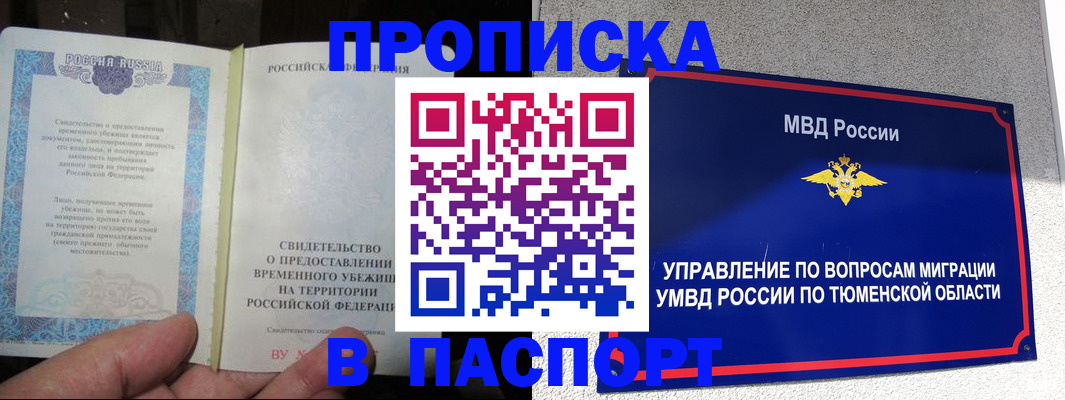 миграционный учет в Мелеузе