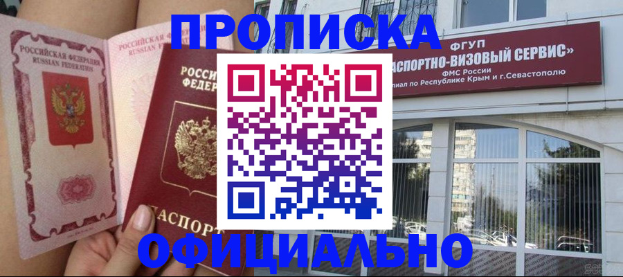 временная регистрация адрес в Мелеузе