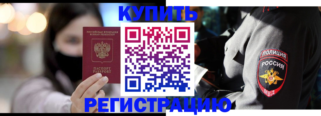 прописка паспорт в Мелеузе