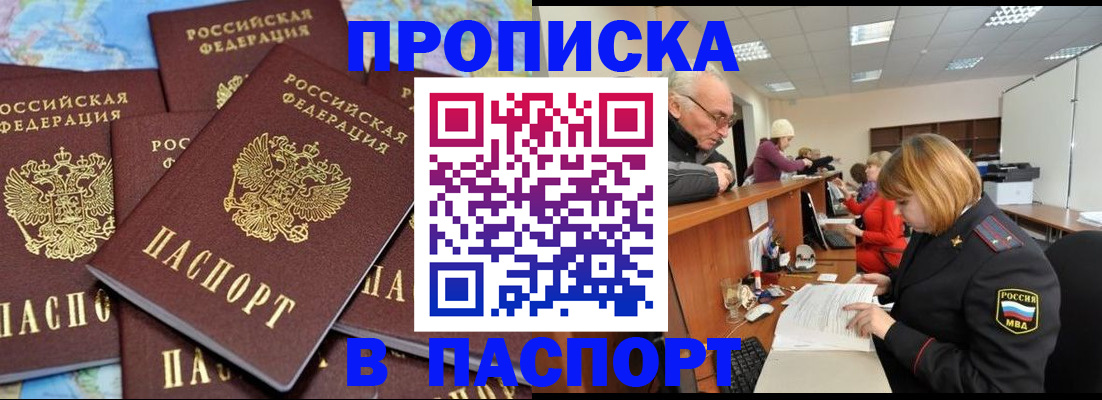 временная регистрация адрес в Мелеузе