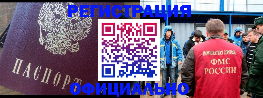 прописка для школы в Мелеузе